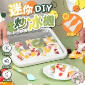 童趣小物🔥💐迷你炒冰機 小型炒冰機 炒冰機 家用炒冰機 DIY炒冰機 炒冰淇淋機 食品級炒冰機