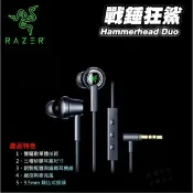 南投出貨 雷蛇耳機 電競耳機 razer  DUO雙核遊戲耳機 專業版V2 耳機 有線耳機 戰錘狂鯊 入耳式耳機