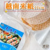 【鹿飽】越南米紙 甜菜根 春捲皮 22公分 原廠授權進口 全素