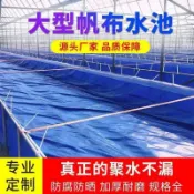 鑫誠批發網 【最低價】【公司貨】加厚刀刮布帆布魚池帆布防水篷布小龍蝦養殖池螞蝗水蛭水箱蓄水池