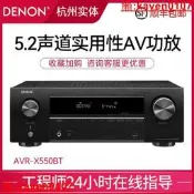 Denon天龍 AVR-X1600H功放機 X2800H X3800H X4800HX6700HX550