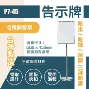 (店+)台灣製造 不鏽鋼管告示牌 直向式（中）P7-45 指示牌 夾扣型不鏽鋼管雙面告示牌(直向) 廣告牌 公告立牌 不銹鋼告示