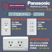 國際牌 星光系列 雙插附接地 WTDFP15123 WTDFP151236 接地插座 三插座 雙插座 Panasonic