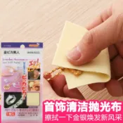 協貿國際日用品生活館 進口金銀首飾清潔布戒子戒指項鏈翻新絨布銀飾拋光布擦銀布