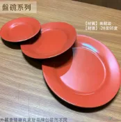 建弟工坊 紅黑 美耐皿 圓形 盤子 9吋 6吋 7吋 肉盤 菜盤 美耐皿盤 塑膠盤子 雙色 圓盤子 圓型