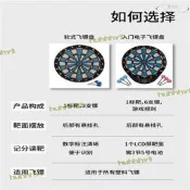 （可開發票）【熱賣速發】飛標靶室內家用裝電子飛鏢靶盤雙人娛樂安全軟頭8磁性飛標靶（滿額免運）