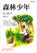 【三民網路書店】森林少年－青春文庫8 作者：麥可杜瑞斯