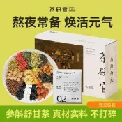 【草本茶飲】茶研官菊花枸杞決明子茶蒲公英金銀花茶杜仲雄花茶包熬夜茶養生茶