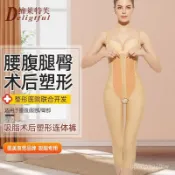 【免運】⭐臺灣出貨⭐俏麗塑形店一期腰腹大腿吸脂術後連體褲高彈強壓塑形收腹燃脂塑身吊帶瘦腿褲