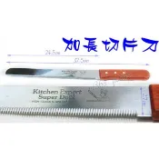 加長切片刀 (可當 蛋糕刀 麵包刀 吐司切片刀 麵包切刀 法國麵包切刀 歐式麵包切刀 吐司切片器刀 )