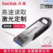 【今日下殺】屬128g高速大容量32g學生電腦車載usb隨身碟16g