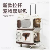 寵物推車 寵物拉桿包 寵物外出箱 外出推車 寵物拉桿箱 貓外出包 貓包外出便攜雙層巴士行李箱多貓兩隻緬因大容量行李箱寵物