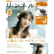 自然生活風格服飾圖鑑（2025.08）增刊號：附nest Robe摺疊 TAAZE讀冊生活