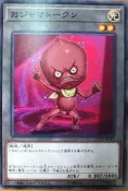 萬隆達*遊戲王 17TP-JP315 搗蛋 紅色 代幣 TOKEN *損卡/白邊.汙損