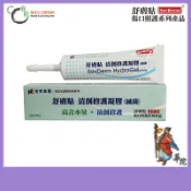 【舒膚貼】清創修護凝膠(滅菌) 30g (1入裝)《華陀健康生活購物網》