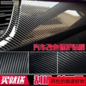 🌟台灣熱銷🌟汽車卡夢貼紙 碳纖維貼紙 卡夢貼 黑色貼膜3D內飾中控貼紙5D亮面立柱亞光側裙電動車改色膜