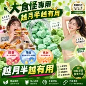 限時【玫瑰錠】買二送一🎉限時下殺🔥飽燃控食 增加飽足感 食事對策 非洲芒果籽 血橙萃取 藤黃果 外食族適用 澱糖守門員