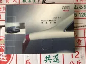 大坡很遠 Audi A4 B6 車主使用手冊 User Manual