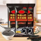 ✨台灣有貨✨免運✨鐵棍山藥黑芝麻糊裝早餐衝泡卽食代餐五穀雜糧芝麻糊獨立小包裝