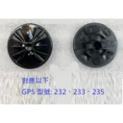 GP-5 232 233 235 鏡片螺絲 鏡片鎖片 安全帽配件 固定鎖片 卡榫 安全帽零件 GP5 鏡子鎖片