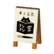 日本限定 Decole concombre加藤真治 貓咪 文具 書店 看板造型 留言夾卡片便條紙照片 木頭 夾子 擺設