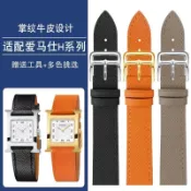 適用愛馬仕手錶帶 時尚錶帶 女錶帶 H-hour系列原款錶帶 牛皮錶帶20mm 愛馬仕錶帶16mm 真皮錶帶14mm