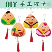 ✔️有發票💓🇹🇼端午節 粽子香包DIY材料組 香包 幼稚園DIY👍