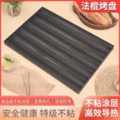 🚀台灣出貨🚀60×40cm商用法棍烤盤 不沾法國麵包烤模 四槽五槽長棍麵包盤 法式烘焙模具 烤箱專用
