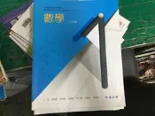 無劃記 108課綱 翰林高中數學課本 1 高一上109年 翰林普通高級中學高中數學課本 59K