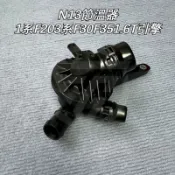 適用寶馬 BMW 1系3系N13 1.6T 電子節溫器 恆溫器 F20 F30 116 118 120 水龜