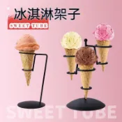 【灣灣直發】脆皮甜筒架冰淇淋展示架 歐式甜品臺擺件 圓形甜筒蛋糕架 冰淇淋展示架 甜品臺支架 鐵藝甜筒架 蛋筒架子