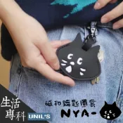 《生活專科》現貨🔜空運直送🛫台灣限定 Nya にゃー ne-net 驚訝貓 貓頭 磁扣鑰匙圈／鑰匙包／鑰匙保護套／吊飾