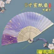 已售10000➕古風可題字手繪扇子玄幻鎏金宣紙扇麵折扇竹柄diy空白扇子折疊扇 HZBK