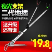 全球選品1館 生活百貨 不鏽鋼加粗魚竿支架炮臺竿架魚杆釣手竿架杆架竿地插垂釣漁具森升