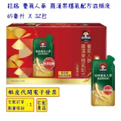 ~!costco代購 #1142408 桂格 養氣人蔘 羅漢果穩氣配方滋補液 65毫升 X 32包