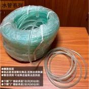 :菁品工坊:透明軟管 1分半 2分 3分 4分 5分 6分 8分 PVC 軟水管 塑膠 冷氣用 塑膠管 透明 水管 馬達