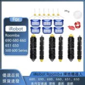 千織屋 iRobot Roomba 掃地機器人500 600、690、680、660、650 系列通用 滾刷 邊刷 濾網