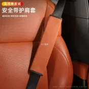 全球選品1館 生活百貨 汽車安全帶護肩套加長一對保險帶保護套車用適用賓士奧迪裝飾男女