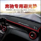 ✅名購車品✅新款GLC BENZ賓士儀表台避光墊 BENZ W212 W205 C300 W117 CLA250 W20