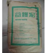 水泥砂 水泥沙 乾拌水泥 乾拌水泥砂 益鏝泥 25KG裝