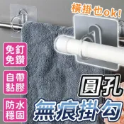 lovephone 多功能圓環掛勾 圓環掛鉤 環形掛勾 圓形掛勾 無痕貼 掛桿架 浴室掛勾 吊掛收納 置物架 壁掛鉤 多功能掛勾 無痕掛勾【Y1010】