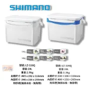 【SHIMANO】LZ-320Q 20L LZ-326Q 26L冰箱 中壢紅海釣具館 硬式冰箱 保冷冰箱 露營 需宅配