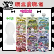 🔥快速到貨🔥驕傲貓狗【沙發馬鈴薯】吃軟飯貓主食軟包 主食餐包 貓餐包 貓主食 貓罐頭 貓餐盒 貓濕糧 60g
