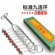 全球選品1館 生活百貨 益智玩具九連環一二三階魯班鎖小學生比賽專用解環專注力邏輯連環