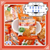 礦鹽蘇打餅 300 奶素蘇打餅 天然屋特選胡椒亞麻仁蘇打餅 小點心 零食 餅乾 全麥亞麻仁餅乾 黑胡椒蘇打餅 高纖蘇打餅