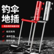 實惠🌟∞傘架地插∞ 釣魚傘地插三腳加長防風雨傘地插釣傘插地架太陽傘遮陽傘傘插配件