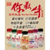 【國農】國農牛乳 牛奶 保久乳 PP瓶/鋁箔包 調味乳 果汁 麥芽 草莓 巧克力 香蕉 哈密瓜