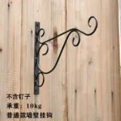 成名在望 牆壁掛勾 掛勾 掛鉤 鐵藝吊籃掛鉤花籃吊鉤吊蘭花盆支撐掛架垂吊掛架綠蘿掛牆壁掛吊架『ZW5735』