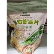 【77代購】宜蘭縣農會 蔥油餅脆片 鹹香酥脆 90g
