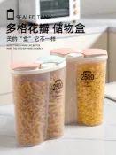 協貿國際日用品生活5館 密封罐食品級大容量五谷雜糧收納盒廚房透明分格小米罐干貨儲物盒